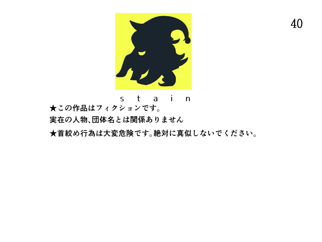 Kubishime Play